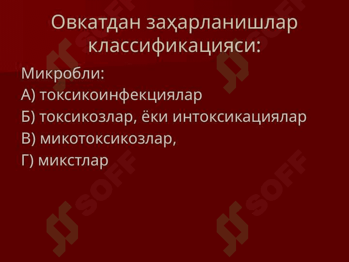 ОВКАТДАН ЗАҲАРЛАНИШ ВА УЛАРНИНГ ПРОФИЛАКТИКАСИ. 5