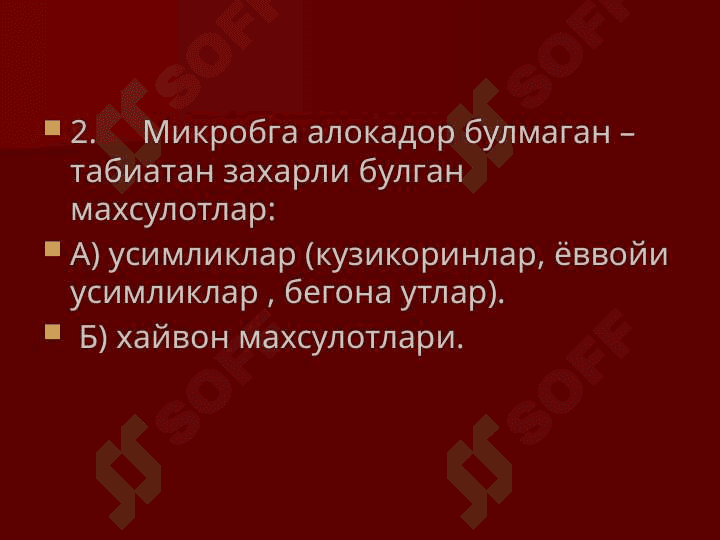 ОВКАТДАН ЗАҲАРЛАНИШ ВА УЛАРНИНГ ПРОФИЛАКТИКАСИ. 6