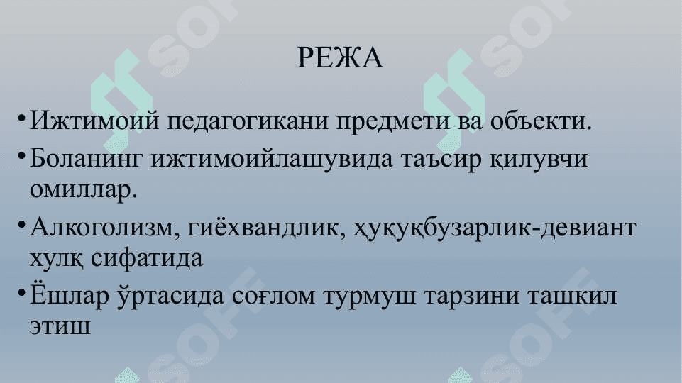 Ижтимоий педагогика асослари 2