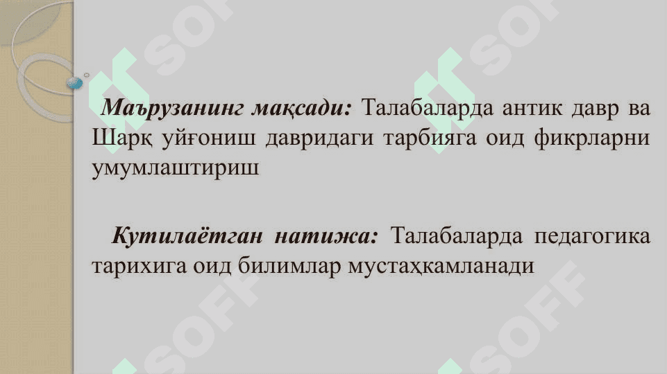 Педагогик таълимотлар тарихи 3
