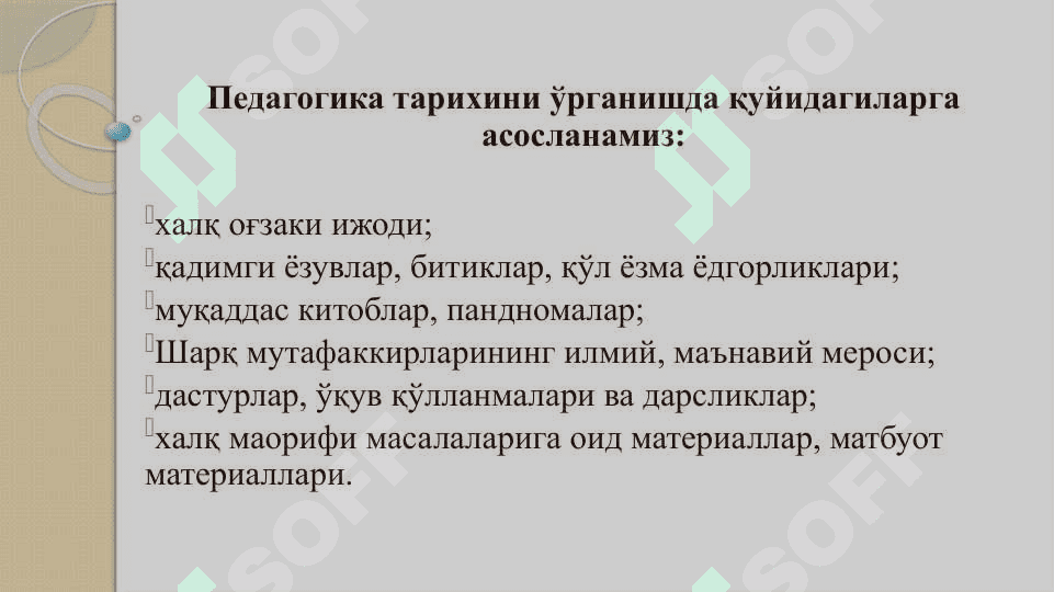 Педагогик таълимотлар тарихи 5