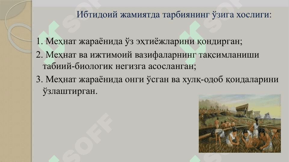 Педагогик таълимотлар тарихи 6