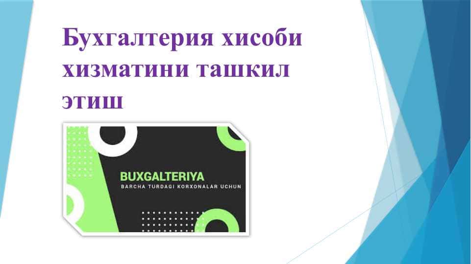 Buxgalteriya xisobi xizmatini tashkil etish