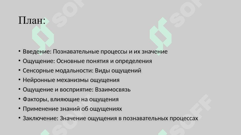 Познавательные процессы 2