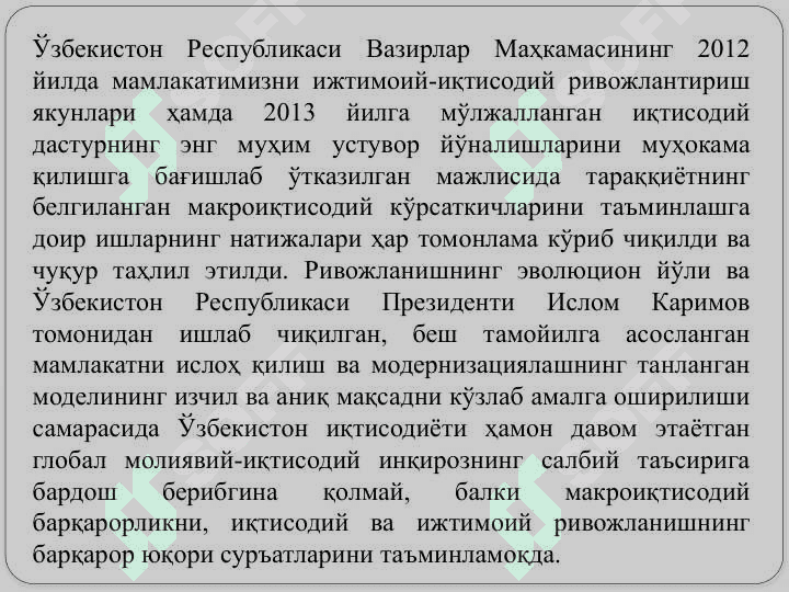 ИЛМИЙ ЙУНАЛИШ БУЙИЧА ИЛМИЙ АДАБИЁТЛАРНИ ТАНЛАШ ВА УЛАР УСТИДА  ИШ   ОЛИБ БОРИШ 2