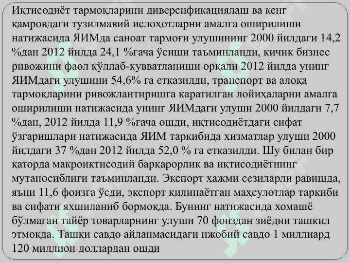 ИЛМИЙ ЙУНАЛИШ БУЙИЧА ИЛМИЙ АДАБИЁТЛАРНИ ТАНЛАШ ВА УЛАР УСТИДА  ИШ   ОЛИБ БОРИШ 4
