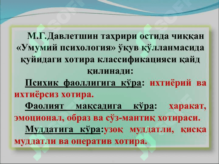 ХОТИРА 6