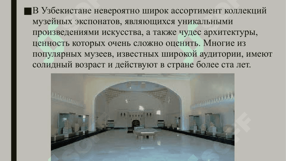 Музеи Узбекистана 2