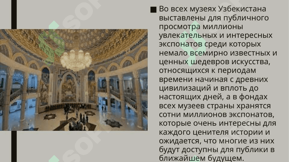Музеи Узбекистана 3