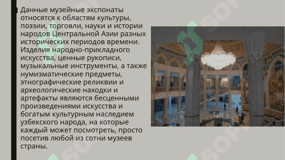Музеи Узбекистана 4