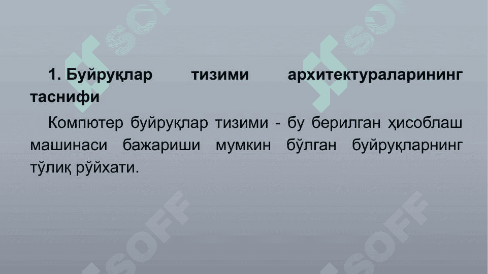 Буйруқлар тизими тузилиши, операндларнинг форматлари 2