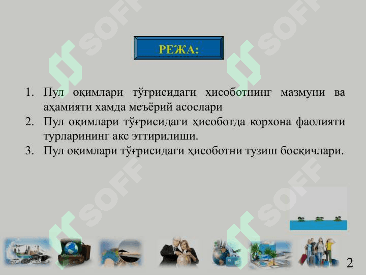 pul oqimlari togrisida xisobot 2