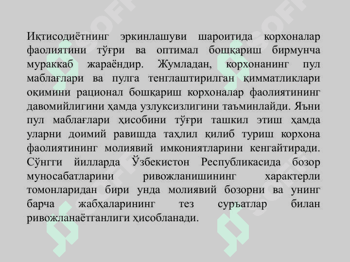 pul oqimlari togrisida xisobot 3