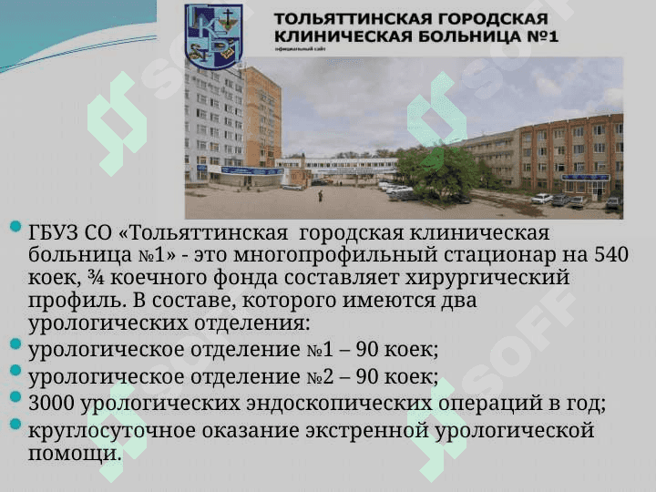 Опыт работы операционной медицинской сестры при урологических операциях 2
