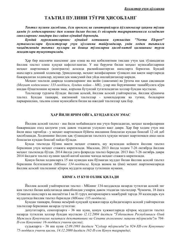 ТАЪТИЛ ПУЛИНИ ТЎҒРИ ҲИСОБЛАНГ 1