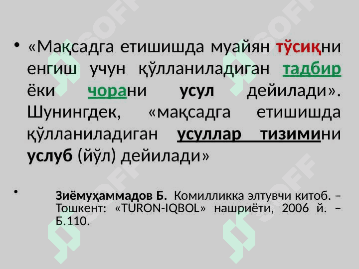 тизимли функциолан ёндашув 5