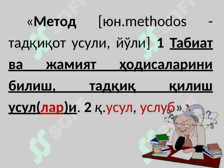 тизимли функциолан ёндашув 6