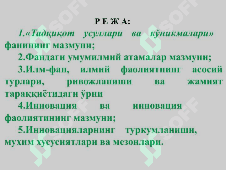 ИлмИЙ ТАДҚИҚОТ МАВЗУСИНИ -, ТАНЛАШ  ВА УНИНГ ДОЛЗАРЛИГИНИ  АСОСЛАШ 2