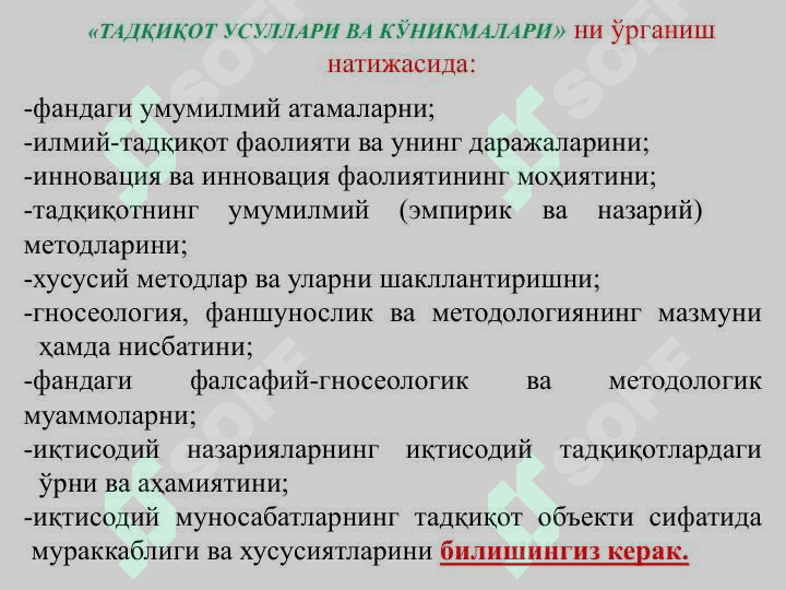 ИлмИЙ ТАДҚИҚОТ МАВЗУСИНИ -, ТАНЛАШ  ВА УНИНГ ДОЛЗАРЛИГИНИ  АСОСЛАШ 4