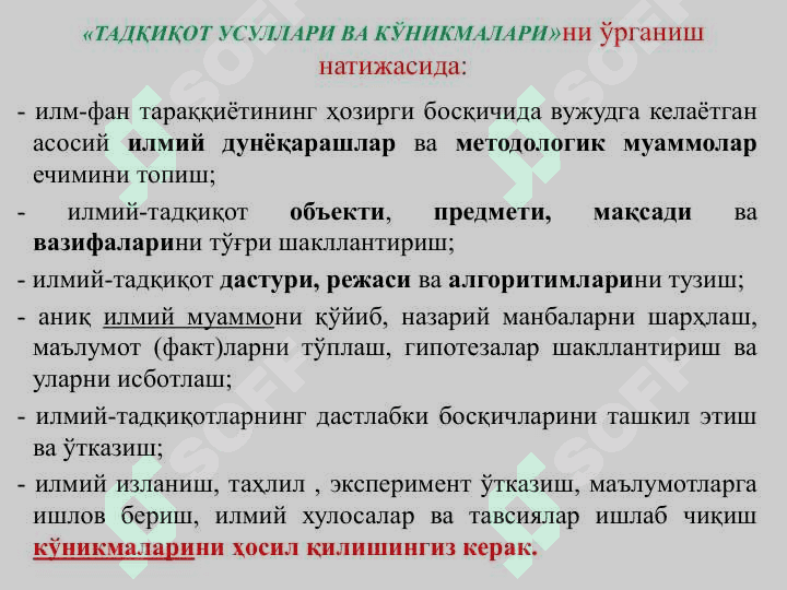 ИлмИЙ ТАДҚИҚОТ МАВЗУСИНИ -, ТАНЛАШ  ВА УНИНГ ДОЛЗАРЛИГИНИ  АСОСЛАШ 5
