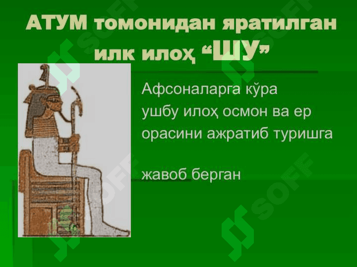 QADIMGI MISR VA YUNON XUDOLARI 3