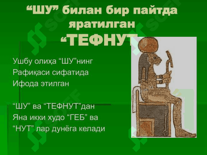 QADIMGI MISR VA YUNON XUDOLARI 4