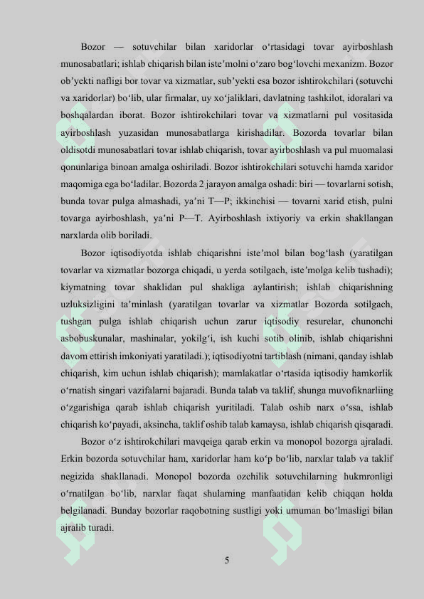 Monopol raqobatlashgan bozor, uning afzalliklari va kamchiliklari 5