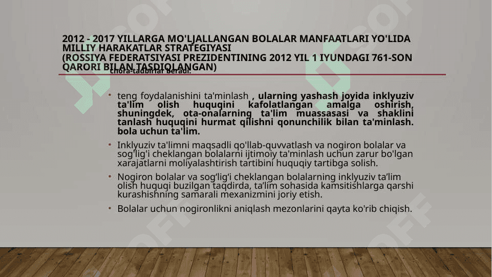 Alohida yordamga muhtoj bolalarning inklyuziv ta’limi yangi ta’limiy amaliyot sifatida 7