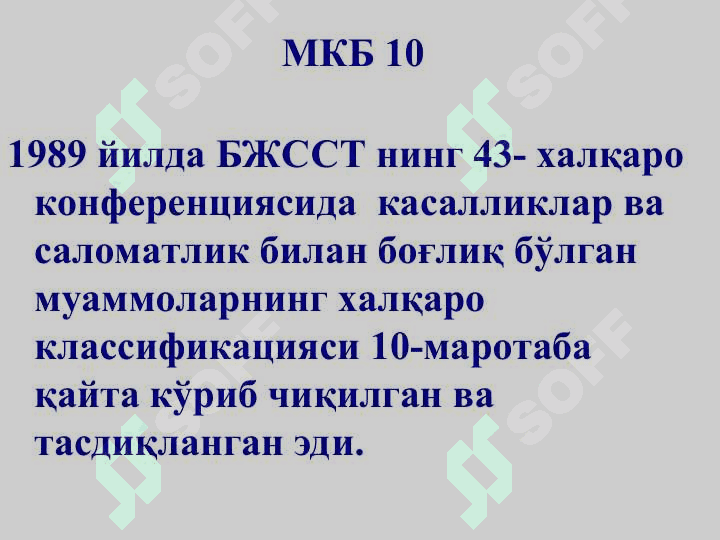 Туберкулёз  касаллигининг таснифи Бирламчи туберкулез 6