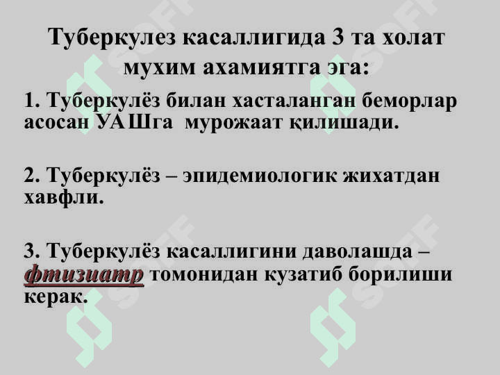 Туберкулезни ташхислаш усуллари ва умумий тамойиллари 3