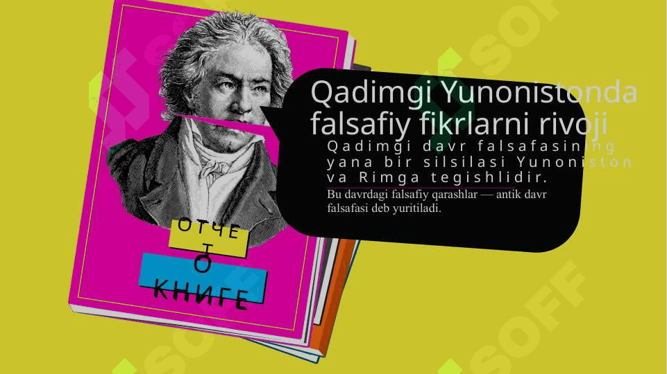 G’ARB FALSAFASINING USTUVOR YO’NALISHLARI VA ULARNING FAN TARAQQIYOTIGA TA’SIRI 2