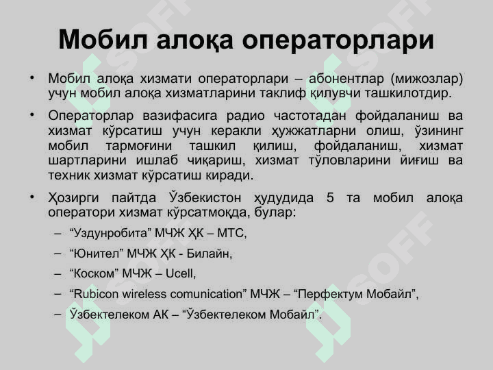 АЛОҚА ВОСИТАЛАРИ ВА МОБИЛ АЛОҚА ТЕХНОЛОГИЯЛАРИ 4