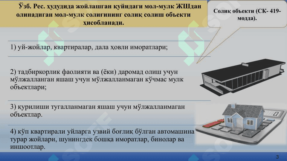 ЖИСМОНИЙ ШАХСЛАРНИНГ МОЛ-МУЛКИГА СОЛИНАДИГАН СОЛИҚНИНГ МОХИЯТИ 4