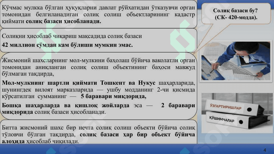 ЖИСМОНИЙ ШАХСЛАРНИНГ МОЛ-МУЛКИГА СОЛИНАДИГАН СОЛИҚНИНГ МОХИЯТИ 6