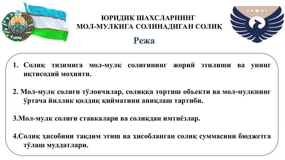 ЮРИДИК ШАХСЛАРНИНГ МОЛ-МУЛКИГА СОЛИНАДИГАН СОЛИҚ 1