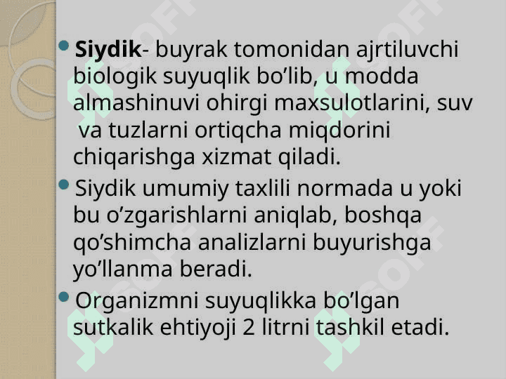 Siydikni laborator tekshirish  usullari 2