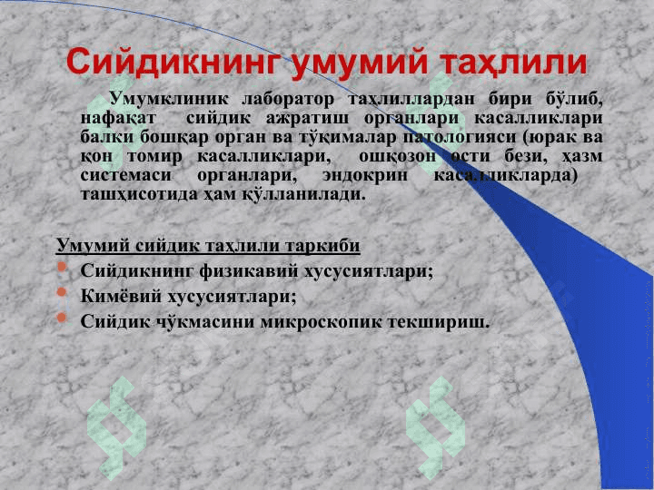 Пешоб таҳлили 2