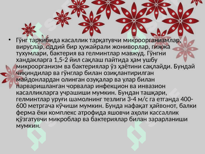 Чорвачилик ва паррандачиликнинг атроф мухит тозалигига таъсири 7