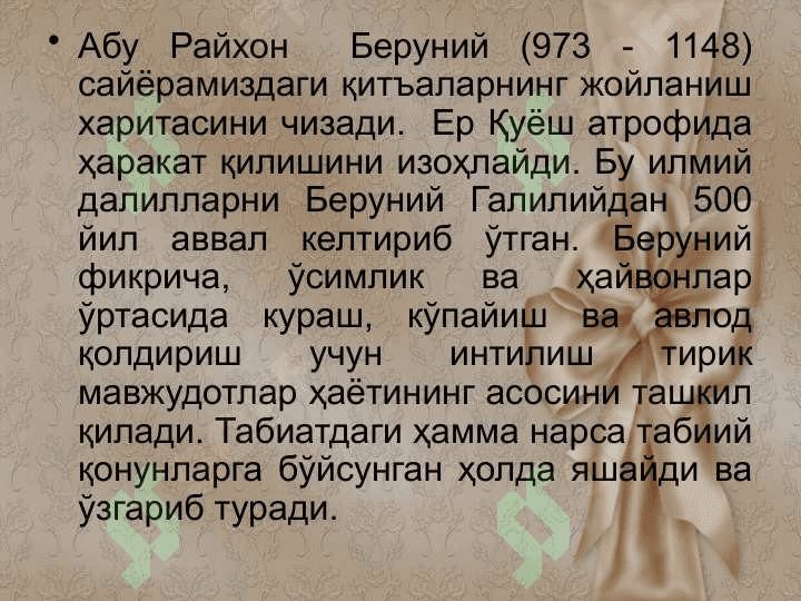 Организм ва мухитнинг ўзаро муносабатлари Режа: 1.Инсоннинг табиатга ва атроф мухитга салбий таъсири. 2.Инсоннинг биосферага таъсири.  3. Тирик организмнинг оптимум ва мининмум критик нуқталари. 3