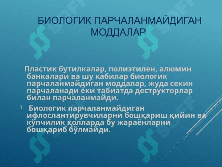Қаттиқ чиқиндилар манбаи, унинг турлари ва улардан фойдаланиш усуллари 2