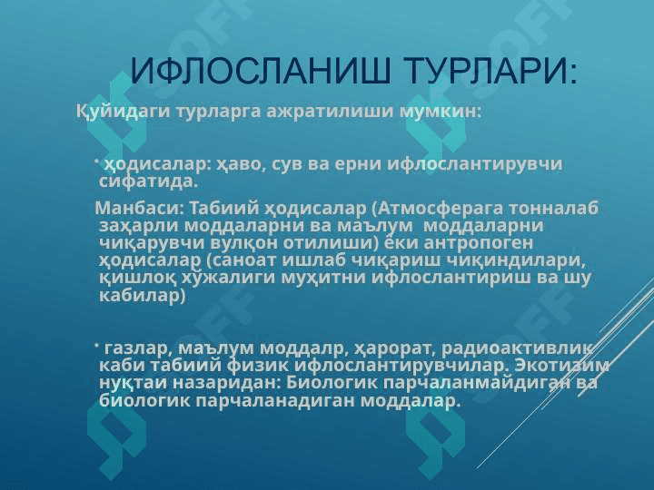 Қаттиқ чиқиндилар манбаи, унинг турлари ва улардан фойдаланиш усуллари 7