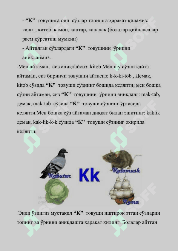 k tovushini talaffuz qilish 2