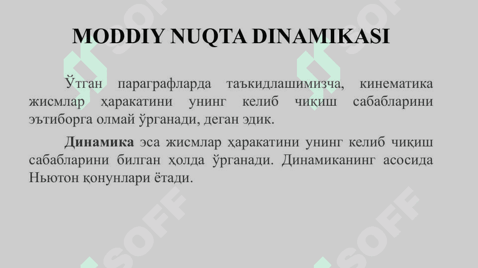 Moddiy nuqta dinamikasi. Kuch. massa. Impuls. Nuyutonning birinchi qonuni va inersiyal sanoq tizimlari. Nuyutonning ikkinchi qonuni. Nuyutonning uchinchi qonuni. Tabiatda kuchlar. Inersiya mark 2