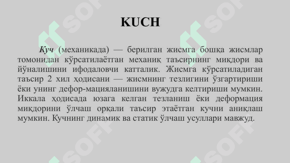 Moddiy nuqta dinamikasi. Kuch. massa. Impuls. Nuyutonning birinchi qonuni va inersiyal sanoq tizimlari. Nuyutonning ikkinchi qonuni. Nuyutonning uchinchi qonuni. Tabiatda kuchlar. Inersiya mark 3