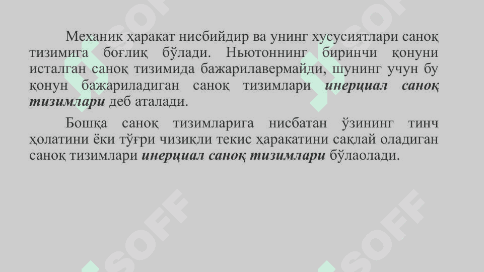Moddiy nuqta dinamikasi. Kuch. massa. Impuls. Nuyutonning birinchi qonuni va inersiyal sanoq tizimlari. Nuyutonning ikkinchi qonuni. Nuyutonning uchinchi qonuni. Tabiatda kuchlar. Inersiya mark 7