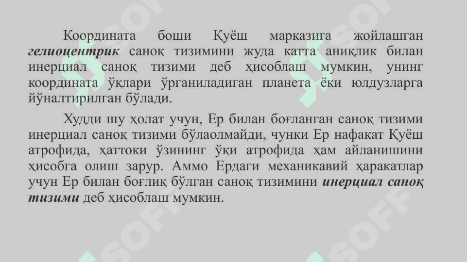 Moddiy nuqta dinamikasi. Kuch. massa. Impuls. Nuyutonning birinchi qonuni va inersiyal sanoq tizimlari. Nuyutonning ikkinchi qonuni. Nuyutonning uchinchi qonuni. Tabiatda kuchlar. Inersiya mark 8