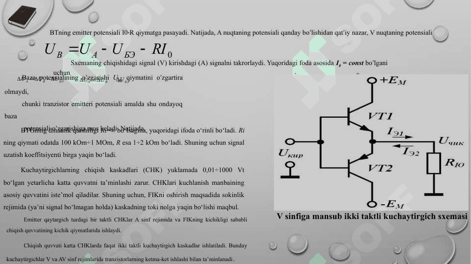 О‘zgarmas kuchlanish sathini siljitish qurilmasi 4