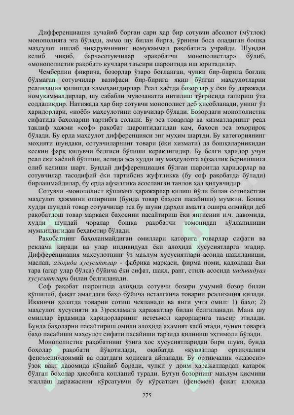 НОМУКАММАЛ РАҚОБАТ БОЗОРИ НАЗАРИЯЛАРИ 2