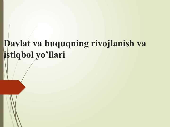 Davlat va huquqning rivojlanish va istiqbol yo’llari