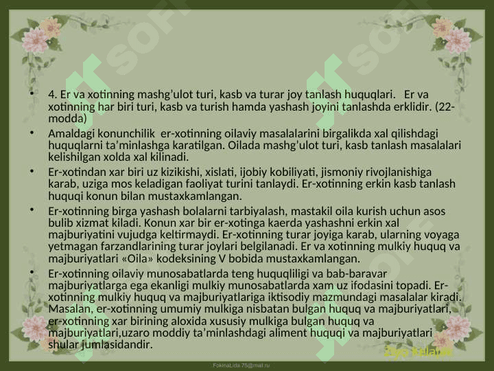 Er va xotinning huquq va majburiyatlari 7